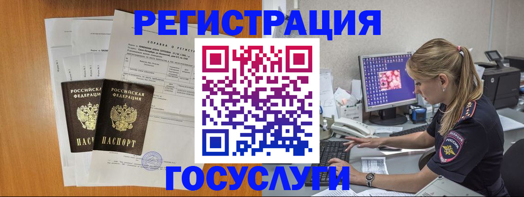 временная прописка в Лысково