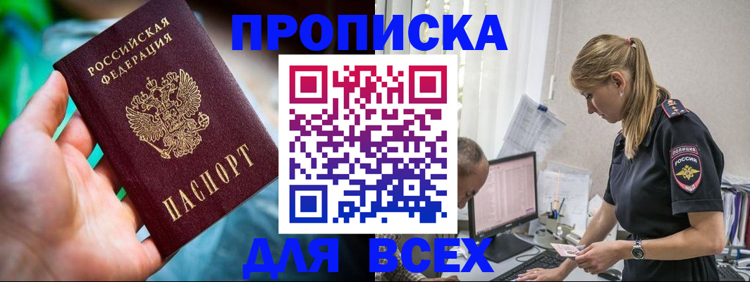 временная регистрация гарантия в Лысково