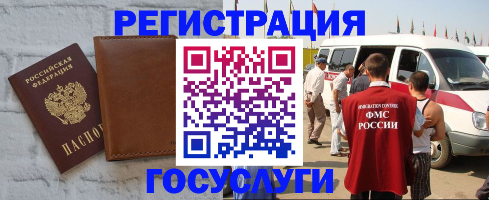 временная регистрация 2025 в Лысково