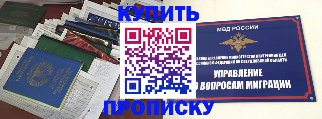 временная регистрация собственник в Лысково